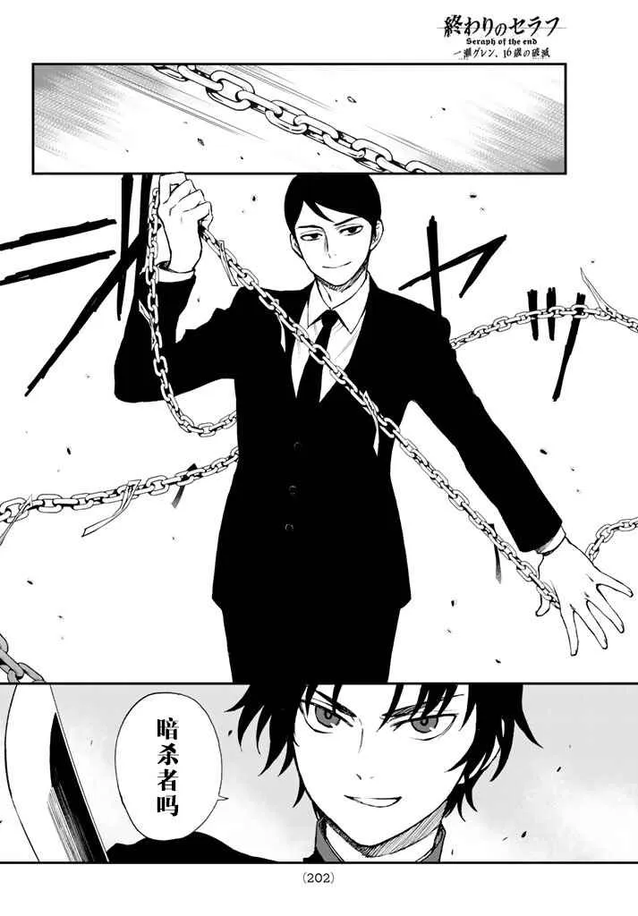 第2话 第45页