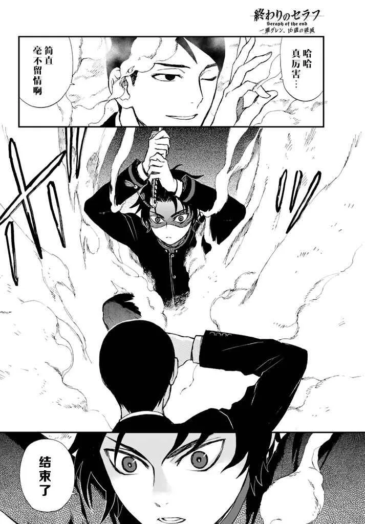 第2话 第47页