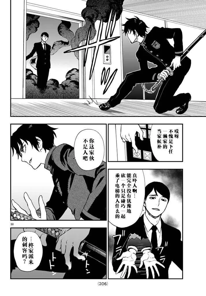 第2话 第49页