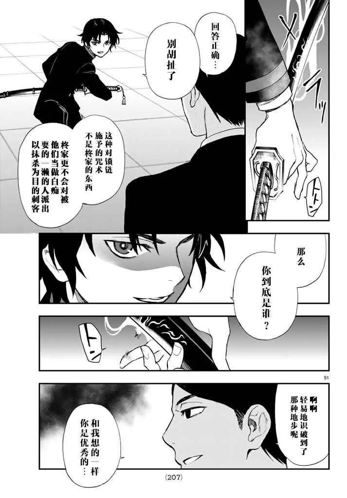 第2话 第50页