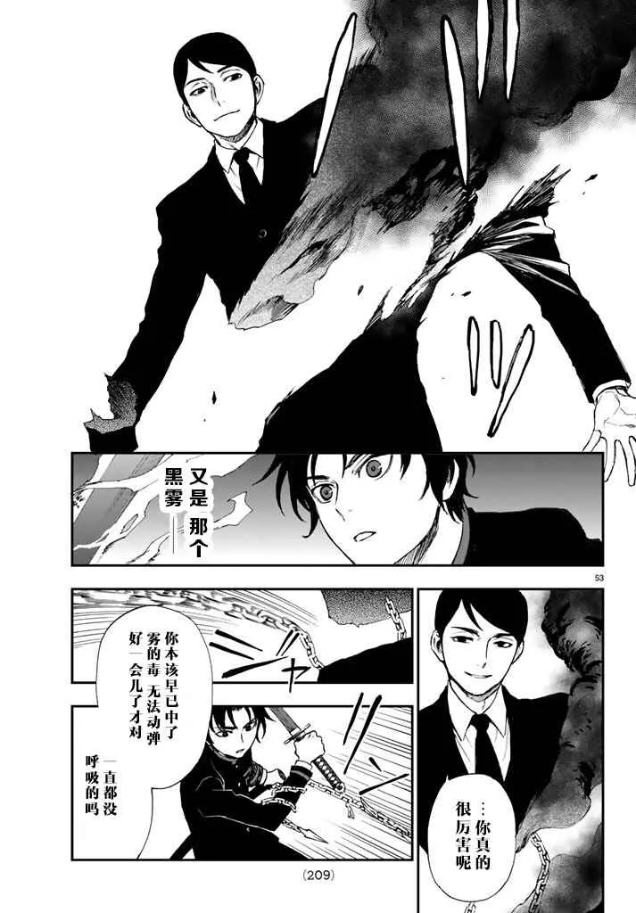 第2话 第52页