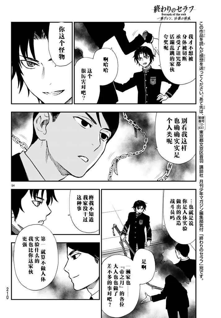 第2话 第53页