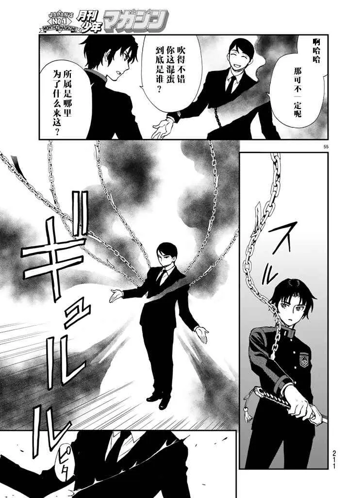 第2话 第54页