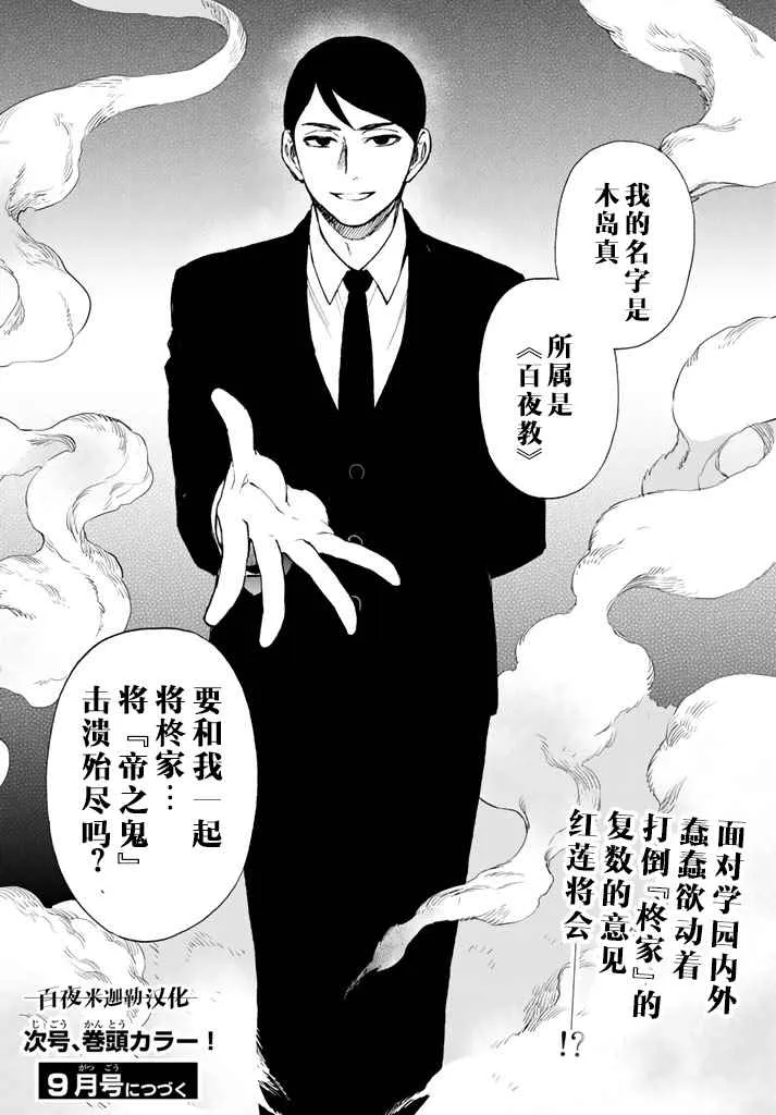第2话 第55页