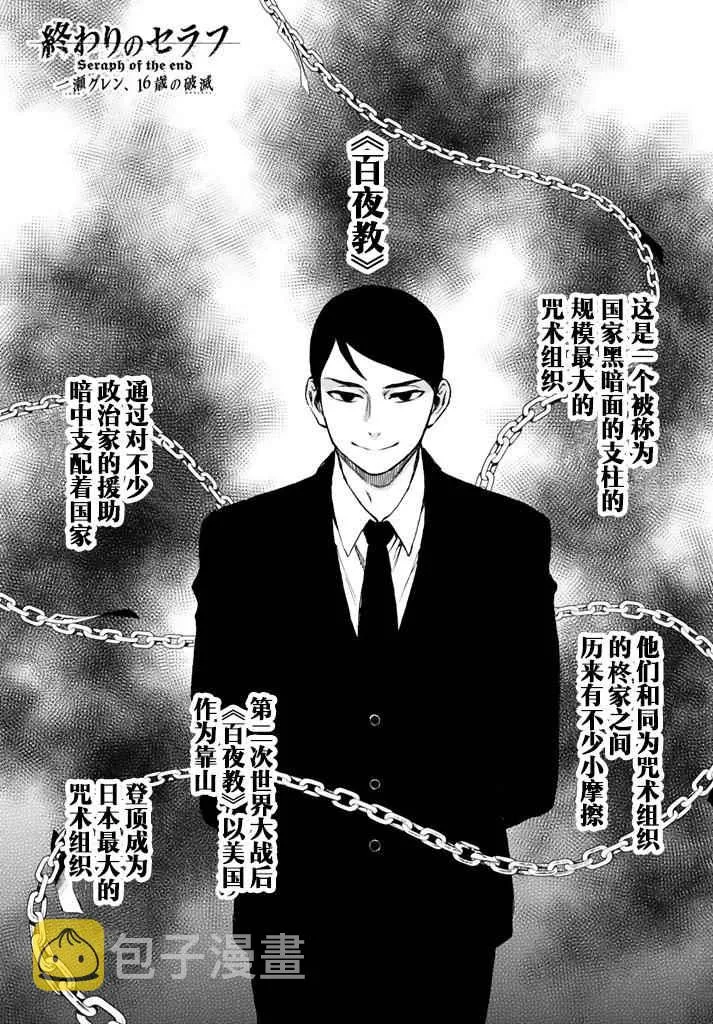 第3话 第5页