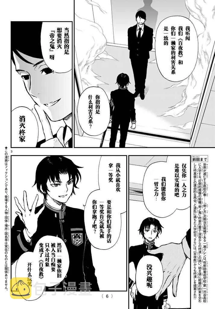 第3话 第6页