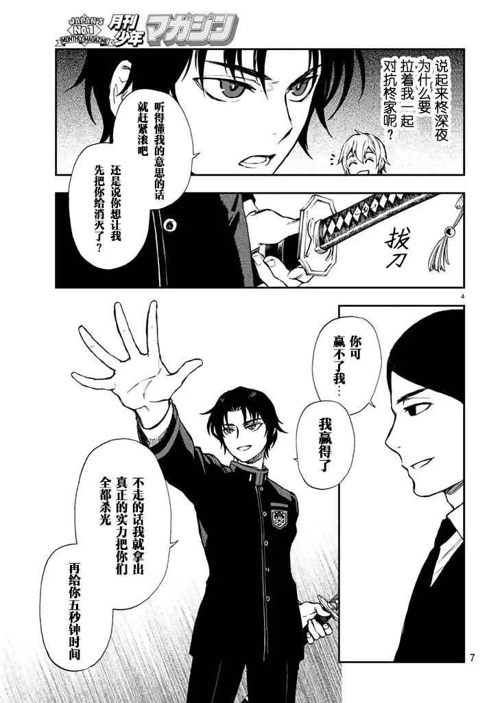 第3话 第7页
