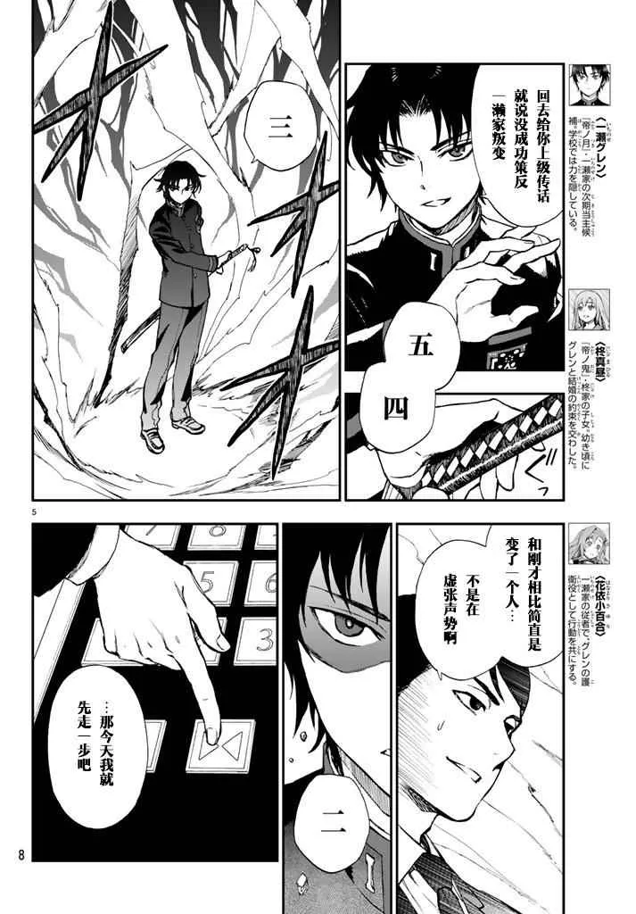 第3话 第8页