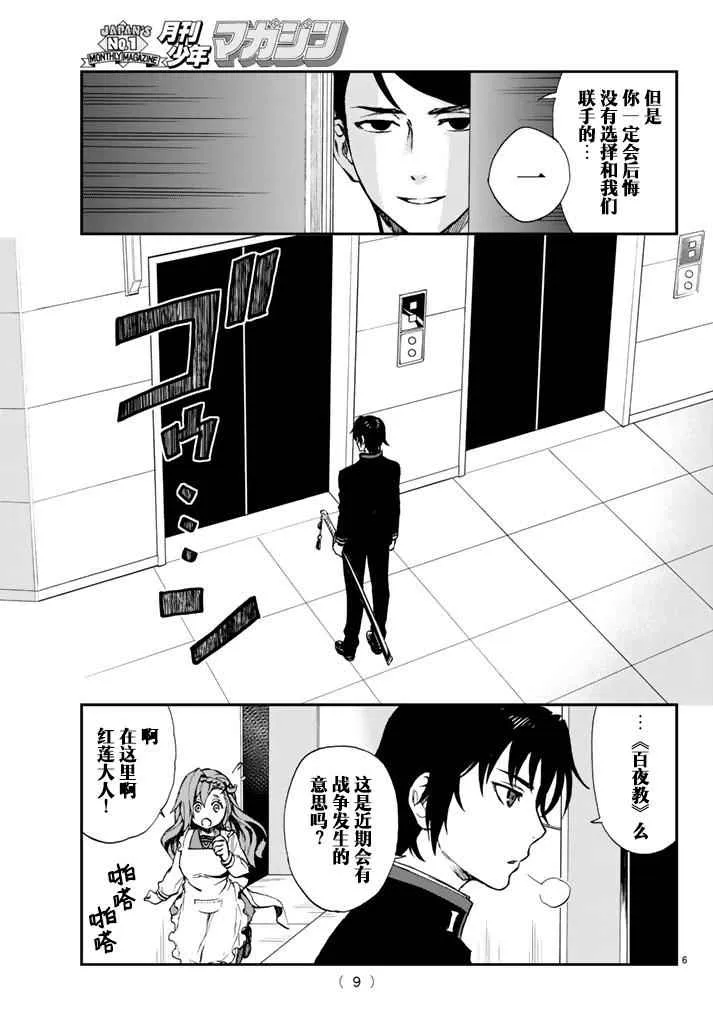 第3话 第9页