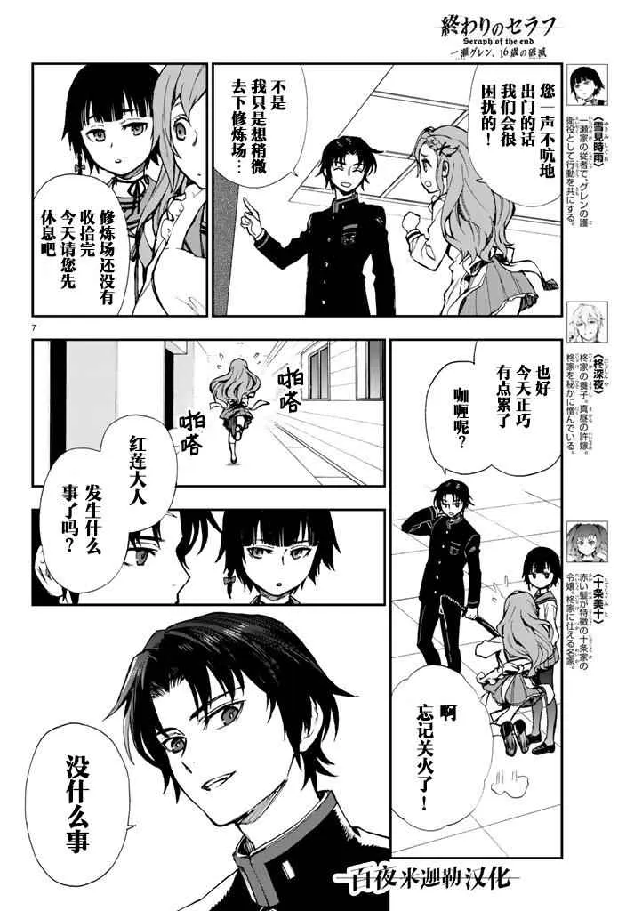 第3话 第10页