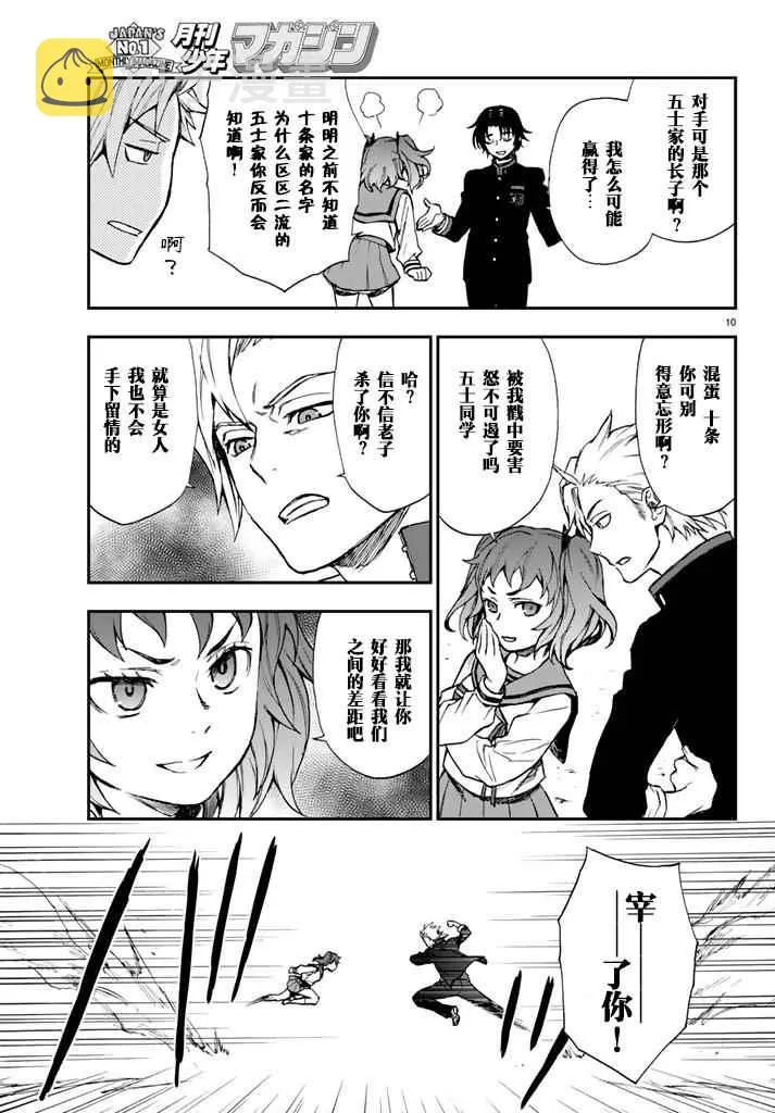 第3话 第13页