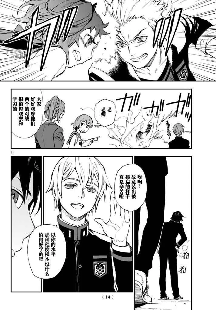 第3话 第14页