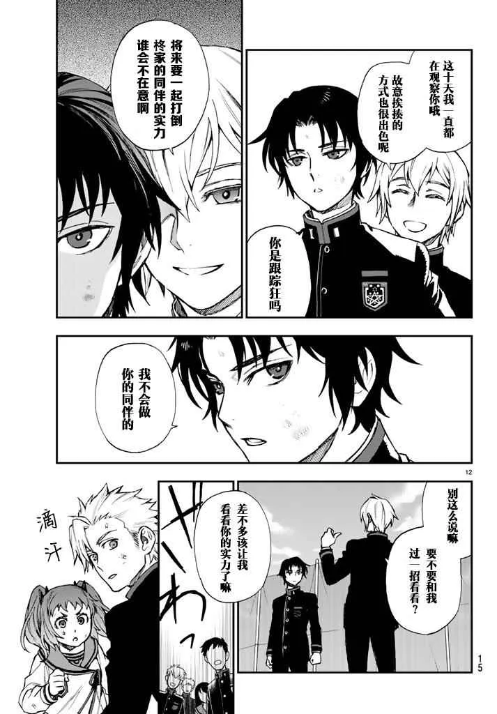 第3话 第15页