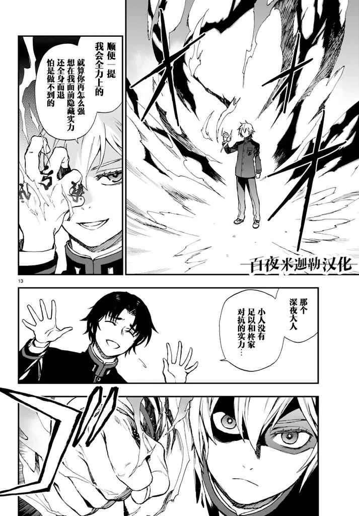 第3话 第16页