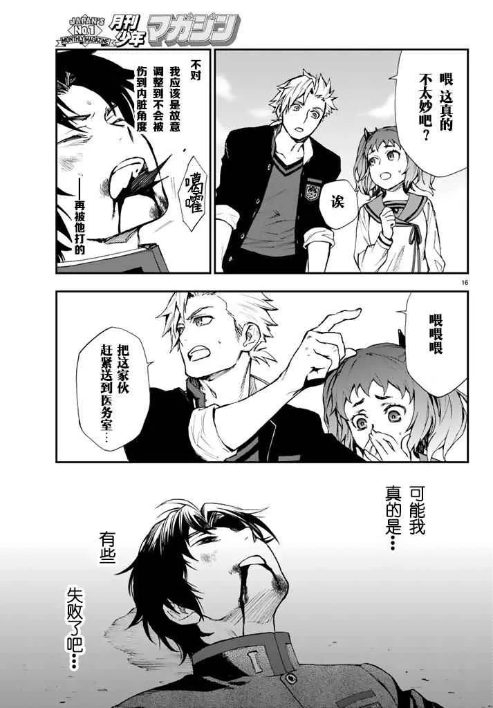 第3话 第19页