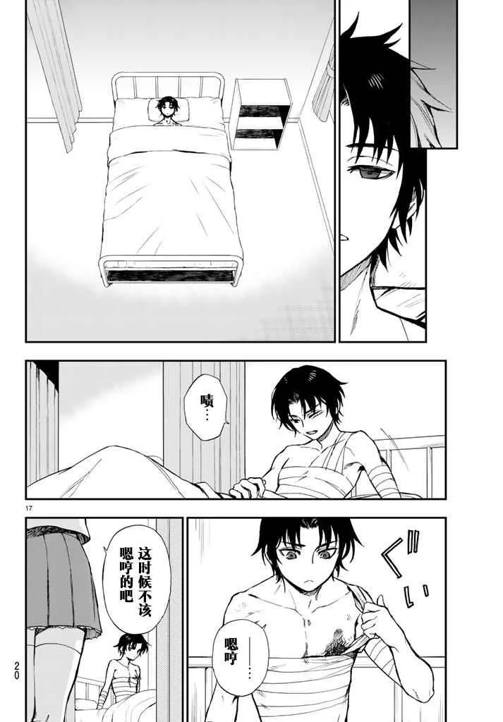 第3话 第20页