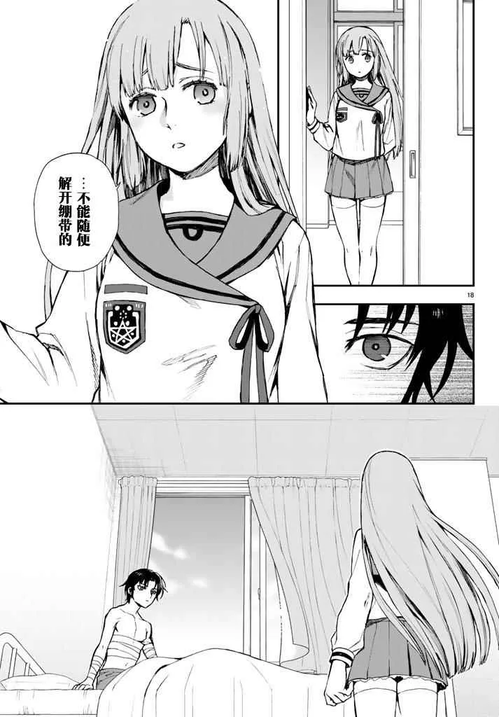 第3话 第21页