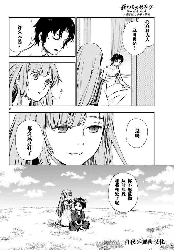 第3话 第22页