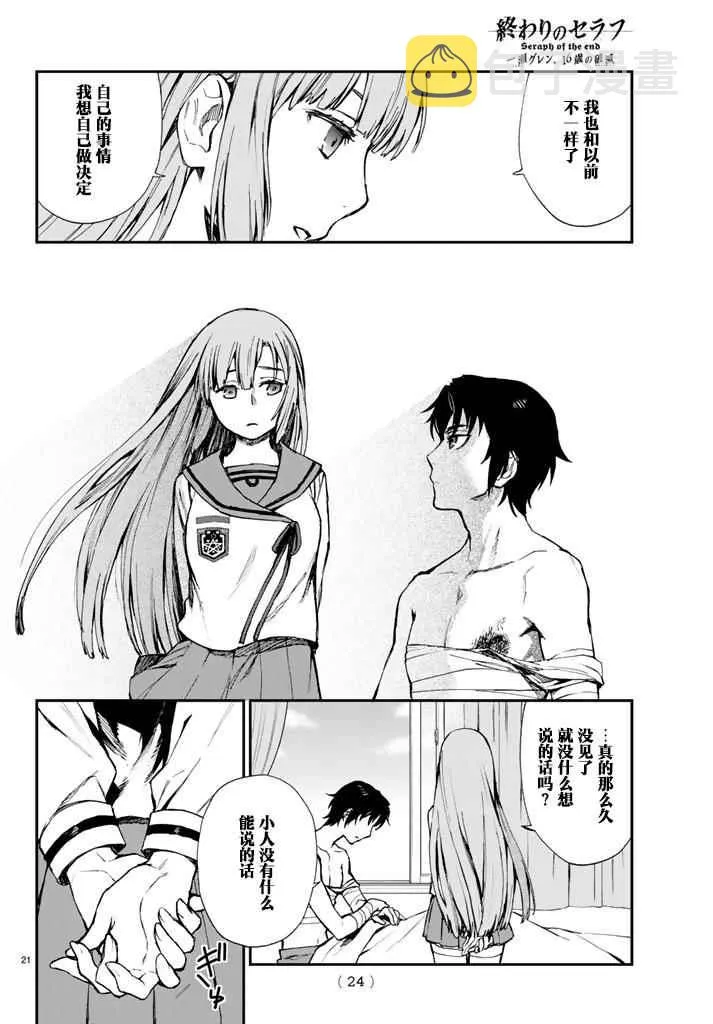 第3话 第24页