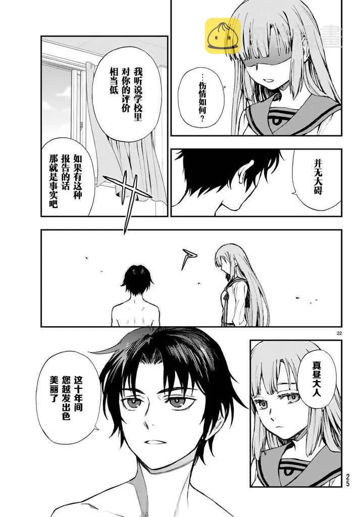 第3话 第25页