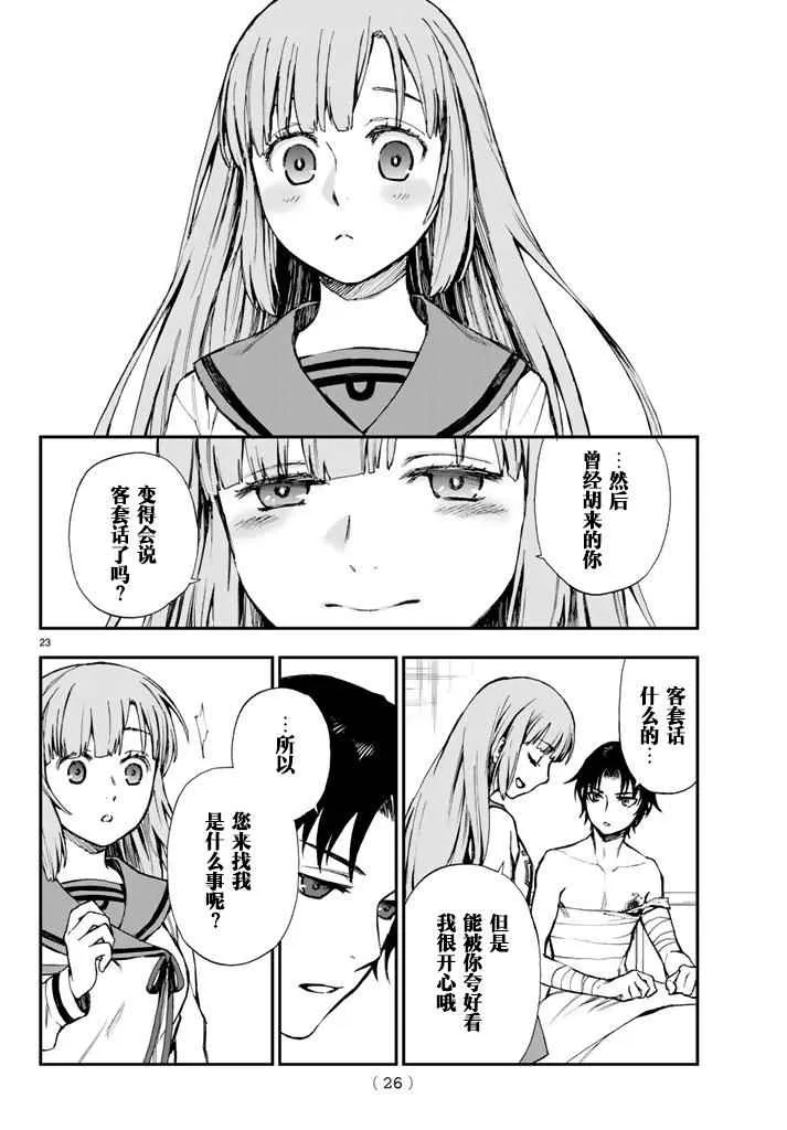 第3话 第26页