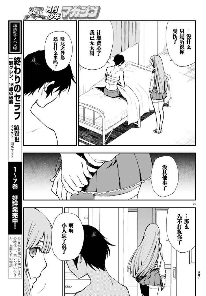 第3话 第27页