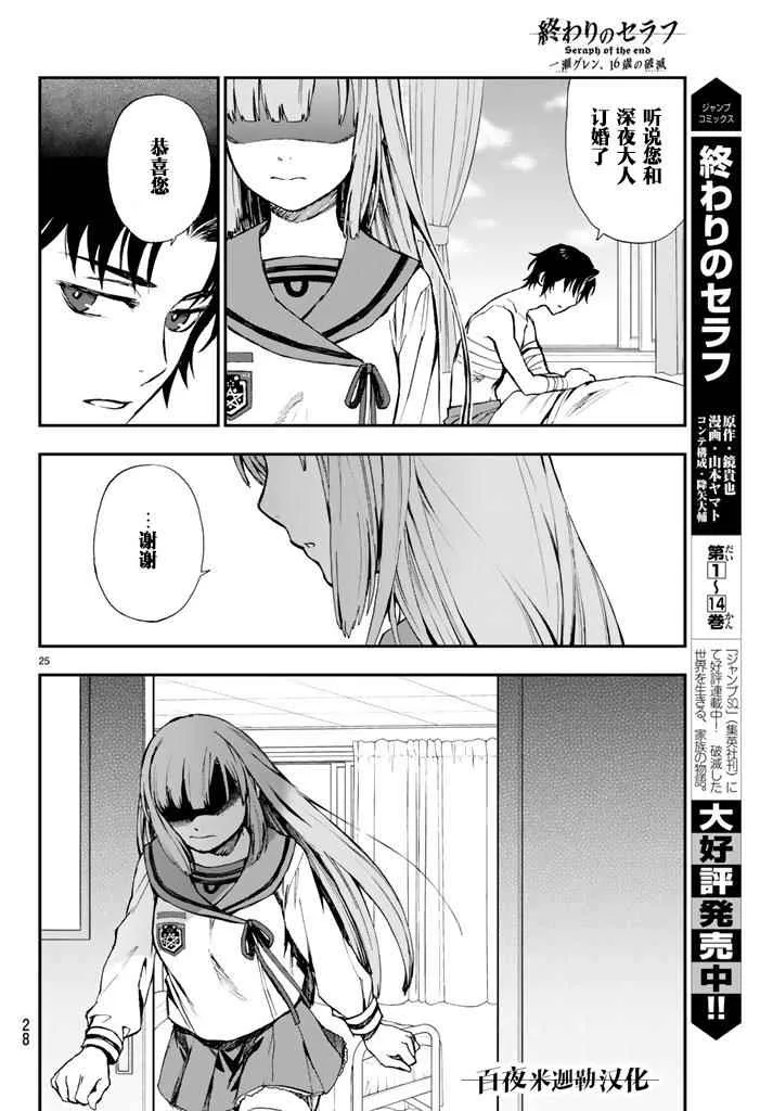 第3话 第28页
