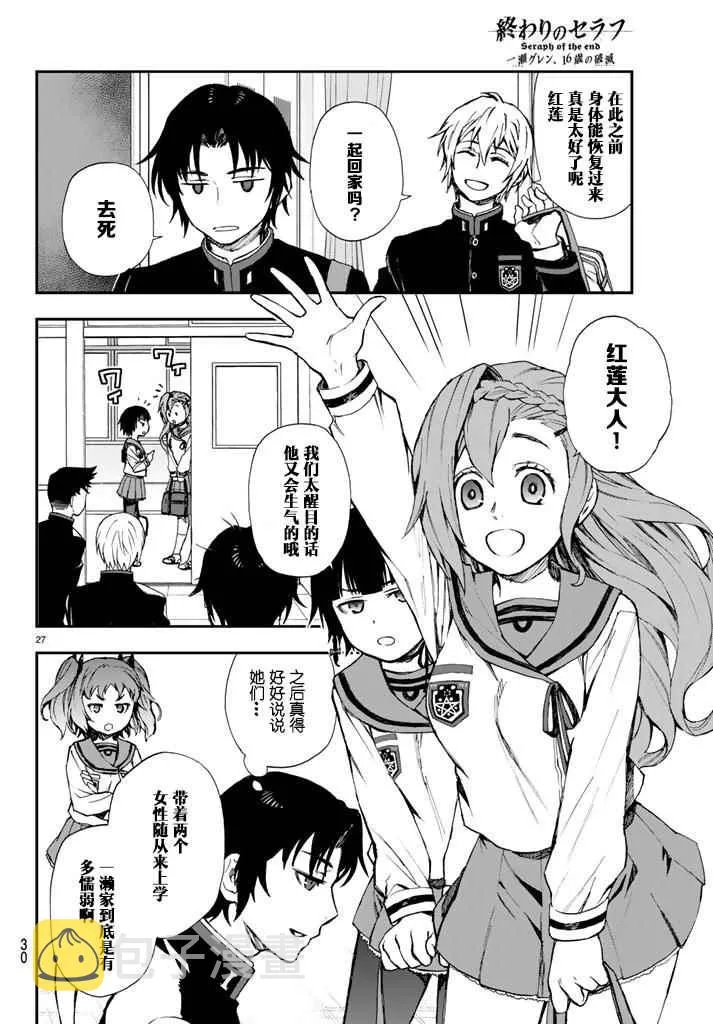 第3话 第30页