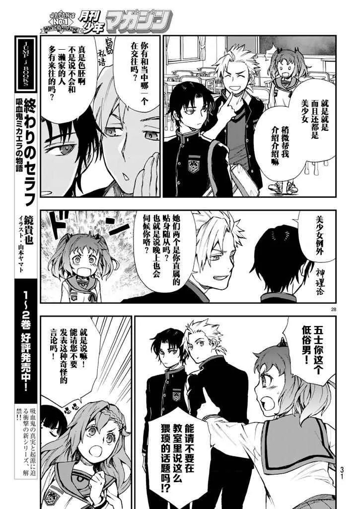 第3话 第31页