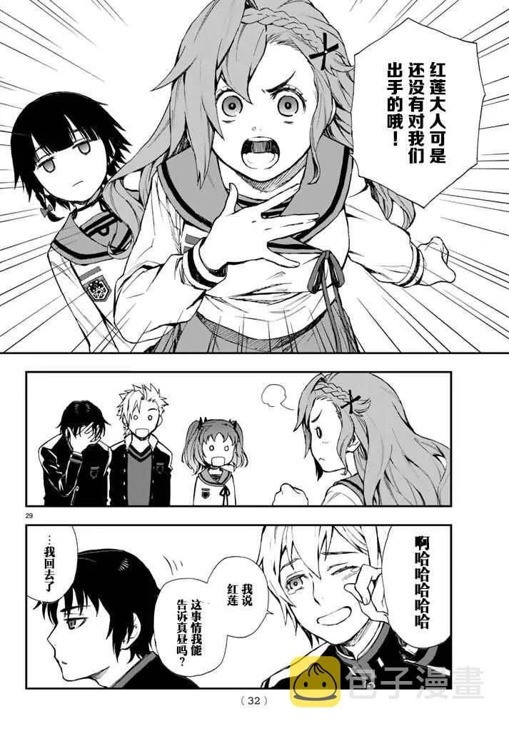 第3话 第32页