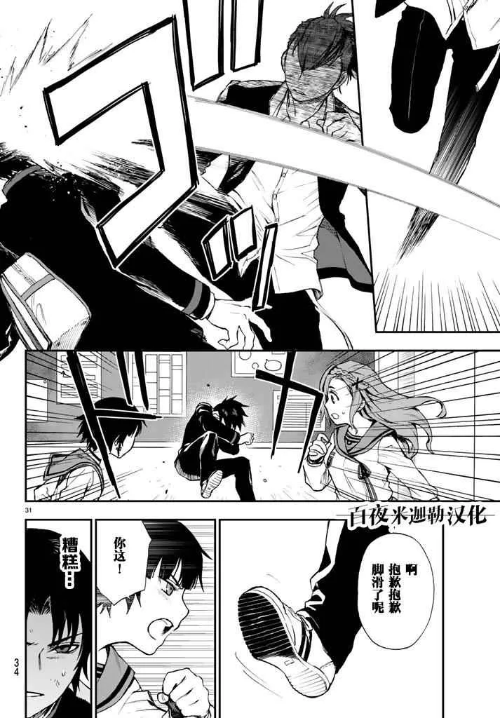 第3话 第34页