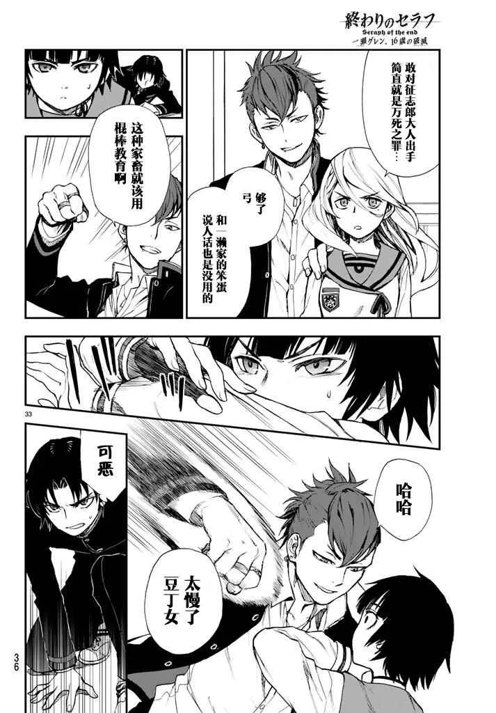 第3话 第36页