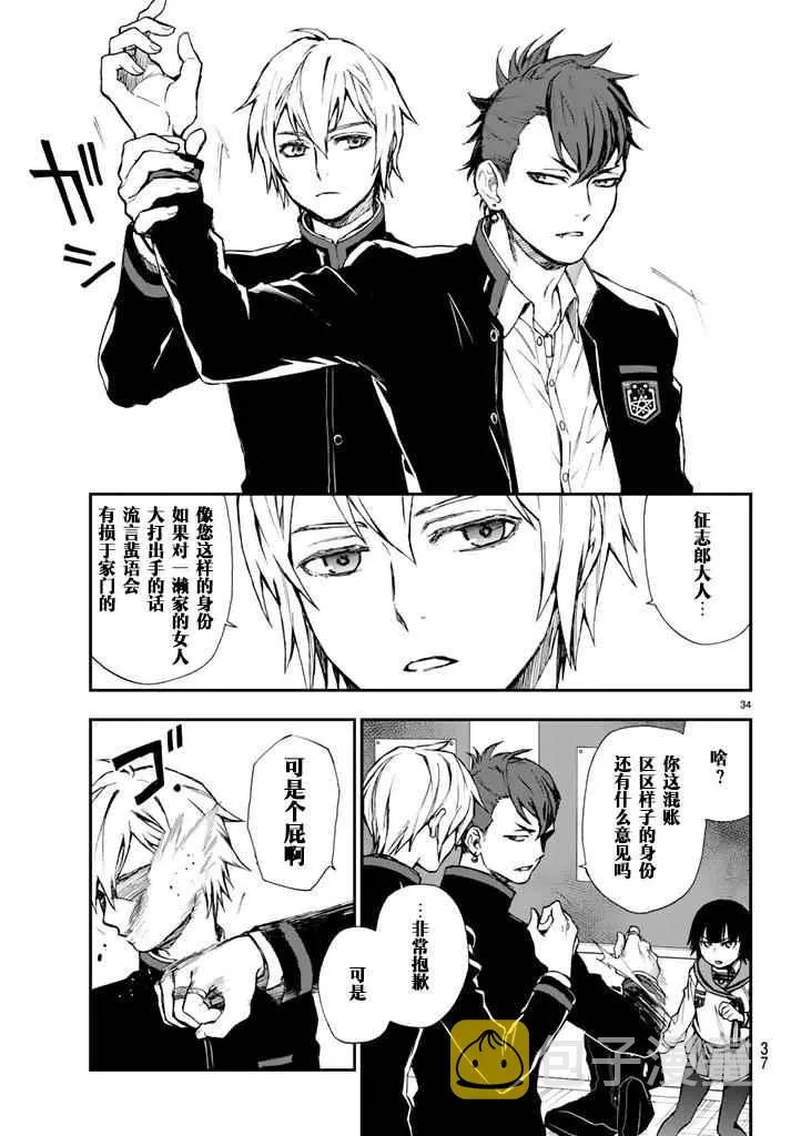 第3话 第37页
