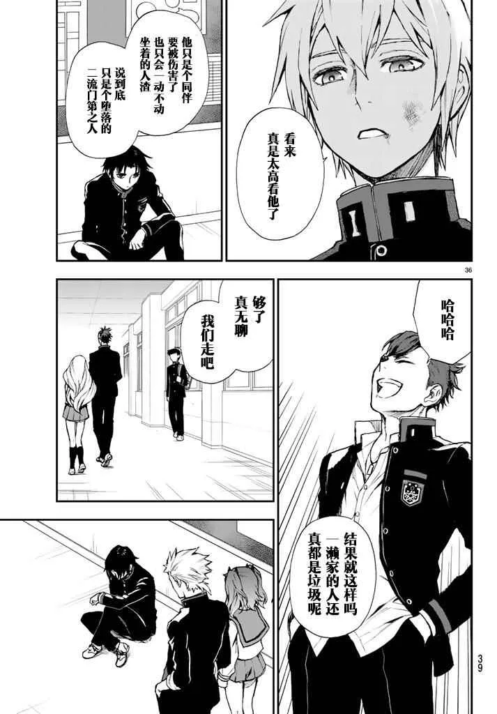 第3话 第39页