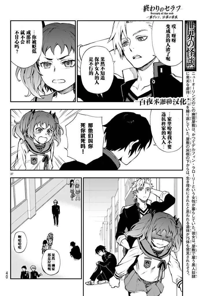 第3话 第40页