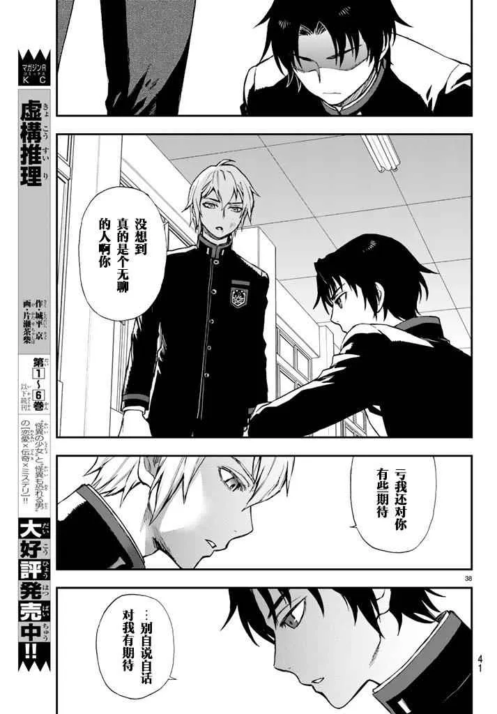 第3话 第41页