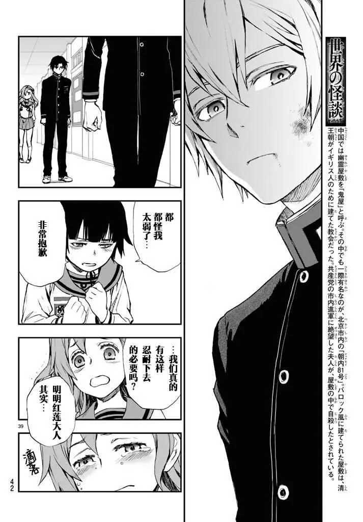 第3话 第42页