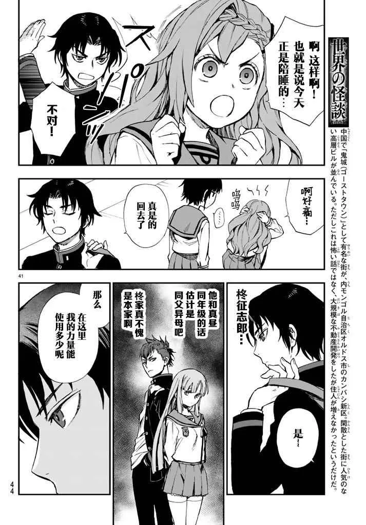 第3话 第44页