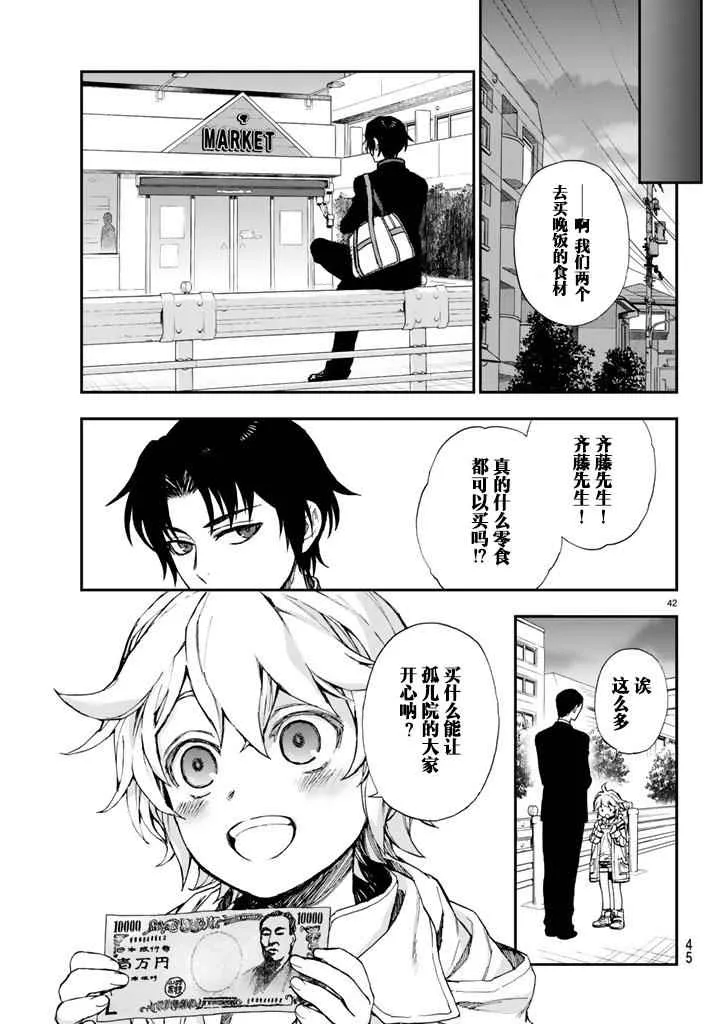第3话 第45页