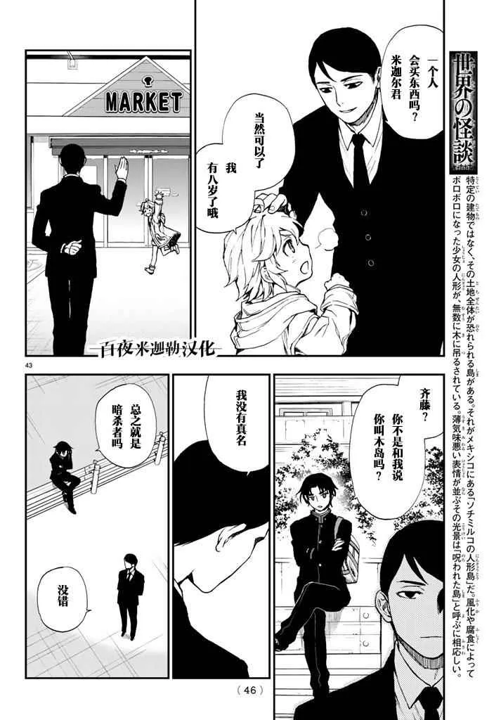 第3话 第46页