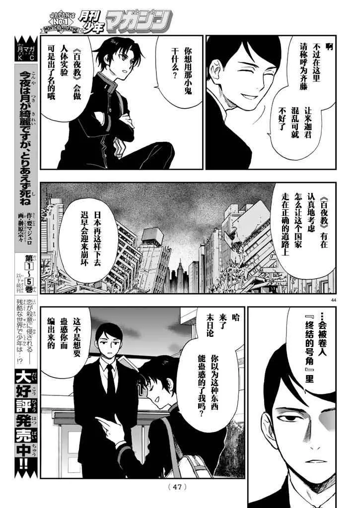 第3话 第47页