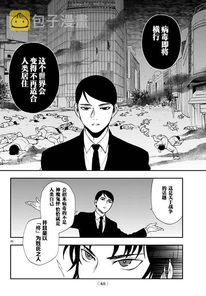 第3话 第48页