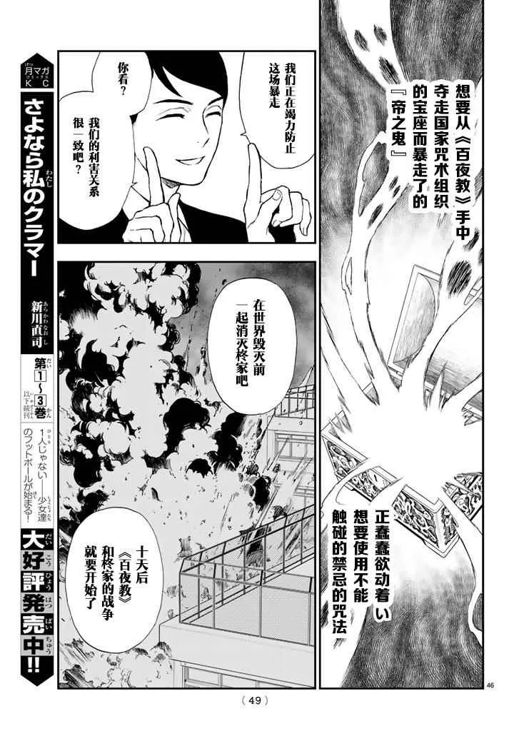第3话 第49页