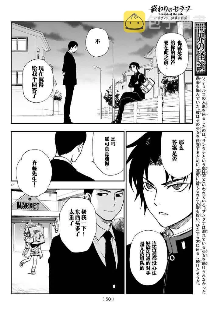 第3话 第50页