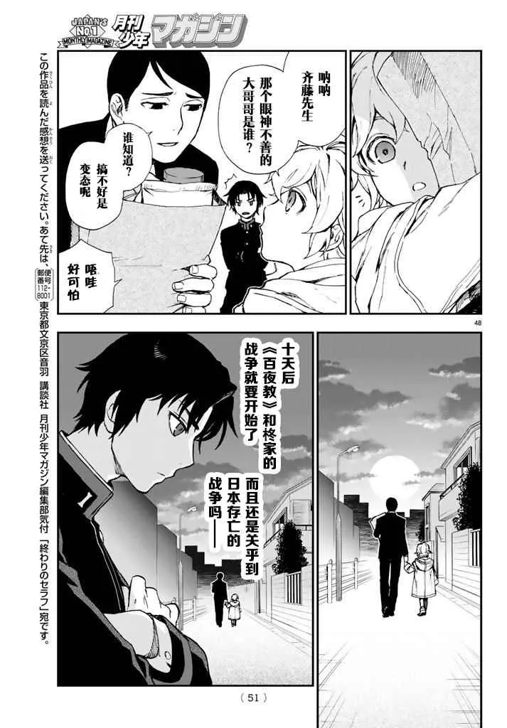 第3话 第51页