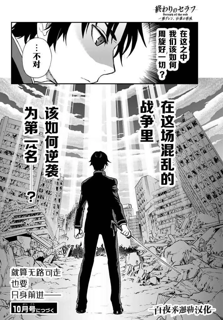 第3话 第52页