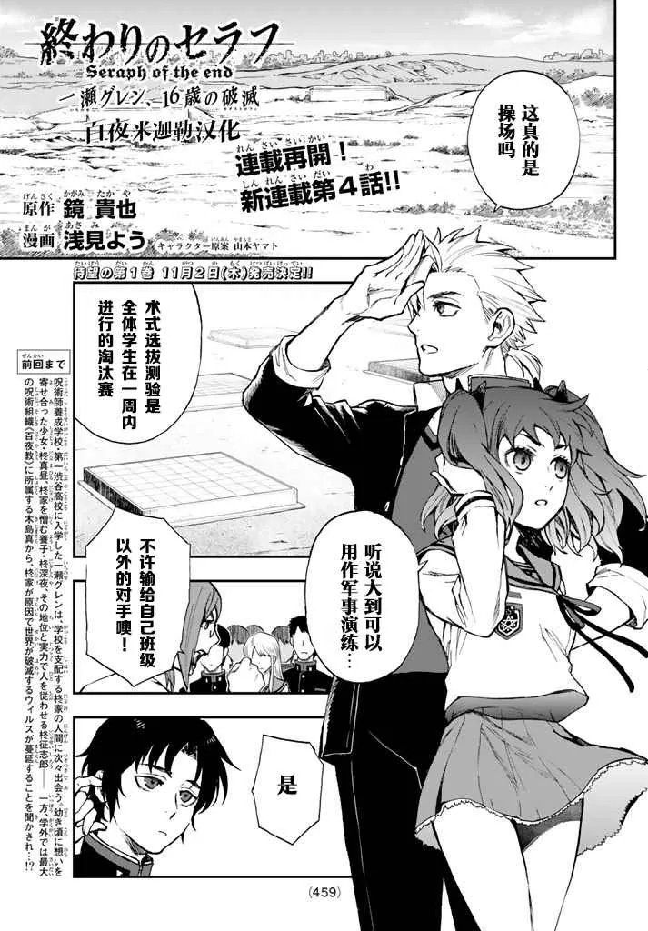 第4话 第1页