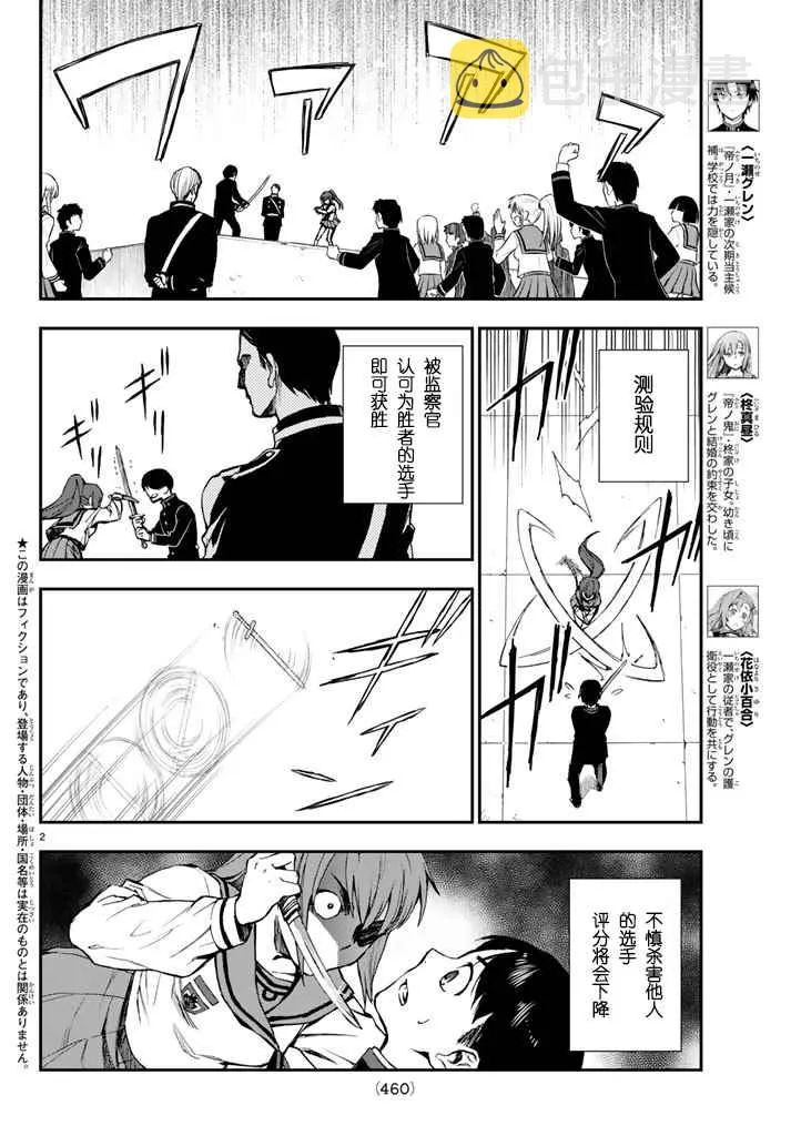 第4话 第2页