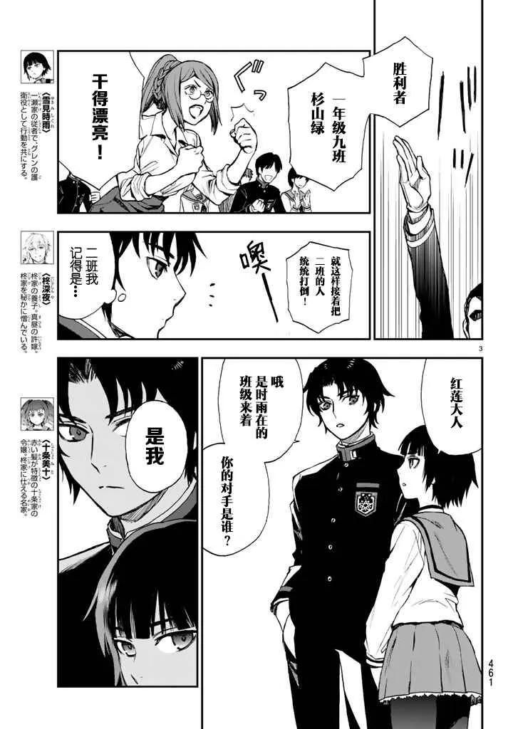 第4话 第3页