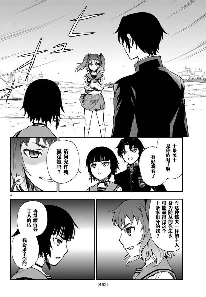 第4话 第4页